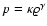 $p = \kappa \varrho^\gamma$