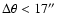$\Delta\theta<17\hbox{$^{\prime\prime}$ }$