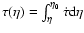 $\tau(\eta) = \int_{\eta}^{\eta_0} \dot{\tau} {\rm d}\eta$