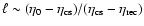 $\ell \sim (\eta_0-\eta_{{\rm cs}})/(\eta_{{\rm cs}}-\eta_{{\rm rec}})$