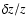 $\delta z/z$