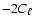 $-2 C_\ell $