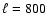 $\ell =800$