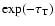 $\exp(-\tau_{\rm T})$