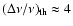 $(\Delta \nu/\nu)_{{\rm th}} \approx 4$
