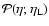 $\mathcal{P}(\eta; \eta_{\rm L})$