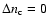 $\Delta n_{\rm c}=0$