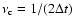 $\nu_{\rm c}=1/(2\Delta t)$