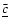 $\underline{\bar c}$