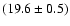 $(19.6\pm0.5)$