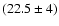 $(22.5\pm4)$