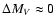 $\Delta M_V \approx 0$