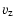 $\displaystyle v_{\rm z}$