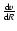 $\frac{{\rm d}v}{{\rm d}R}$