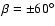 $\beta = \pm 60^{\circ }$