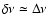 $\delta \nu \simeq \Delta \nu$