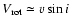 $V_{\rm rot}\simeq v \sin i$