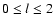 $0 \leq l \leq 2$