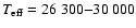 $T_{\rm eff} = 26~300{-}30~000$
