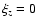 $\xi_z=0$