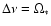 $\Delta\nu=\Omega_*$