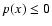 ${ p(x)\le 0}$