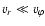 $v_r\ll v_\varphi$