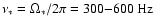 $\nu_*=\Omega_*/2\pi=300{-}600~{\rm Hz}$