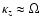 $\kappa_z\approx\Omega$