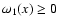 $\omega_1(x)\ge0$