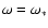 $\omega=\omega_*$