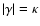 $\vert\gamma\vert=\kappa$