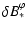 $\displaystyle \delta B_*^\varphi$