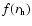 $f(r_{\rm h})$