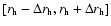 $[r_{\rm h}-\Delta r_{\rm h},r_{\rm h}+\Delta r_{\rm h}]$
