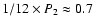 $1/12\times P_2 \approx 0.7~$