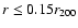 $r \le 0.15 r_{200}$