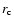 $r_{\rm c}$