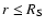 \(r\le R_{\rm S}\)