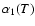 \(\alpha_{\rm 1}(T)\)