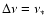 $\Delta\nu = \nu_*$