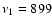 $\nu_1 = 899$