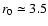 $r_0\simeq3.5$