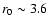 $r_0\sim3.6$