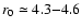 $r_0 \simeq 4.3{-}4.6$
