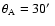 $\theta_{\rm A}=30\hbox{$^\prime$ }$
