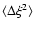 $\langle \Delta \xi^2 \rangle$