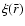 $\xi(\bar r)$