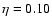 $\eta =0.10$