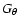 $G_{\theta }$